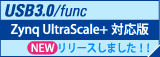 USB3.0/func Zynq UltraScale+対応