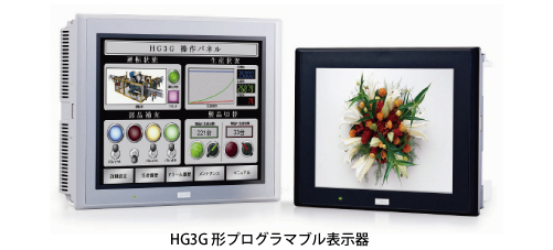 HG3G形 プログラマ表示器